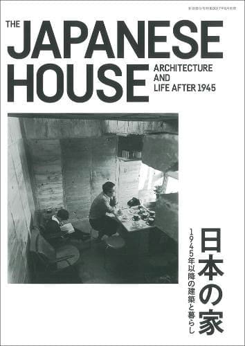 The Japanese House is available at Promises Books